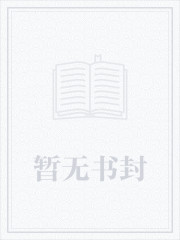 师叔认错了救命恩人（NTR）