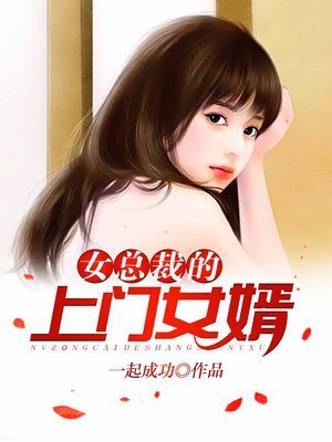 入赘王婿